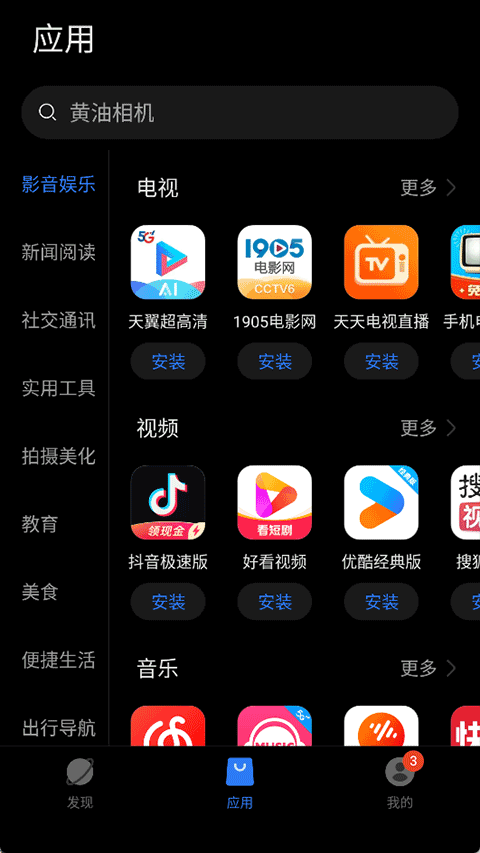 卓易通截图1