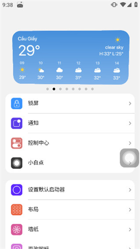 小浣熊iOS15启动器截图1