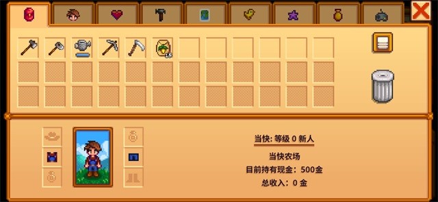 Stardew valley手机版截图1