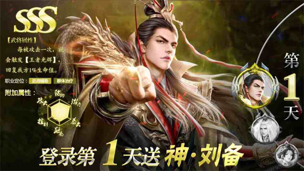 放置三国0.01折扣版手游