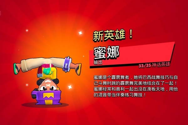 荒野乱斗彩虹服