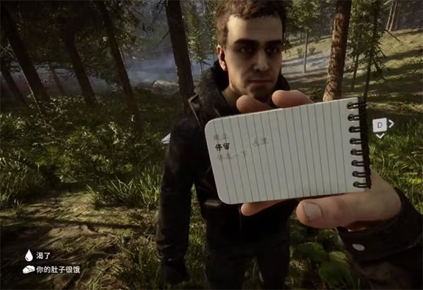 森林之子手机版