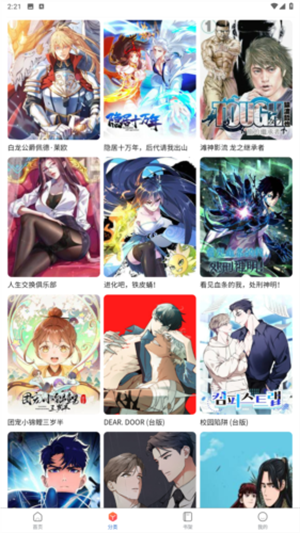 漫蛙Manwa2防走失软件截图2