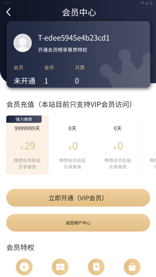 漫蛙Manwa2防走失软件