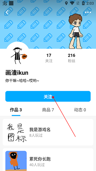 创游世界最新版