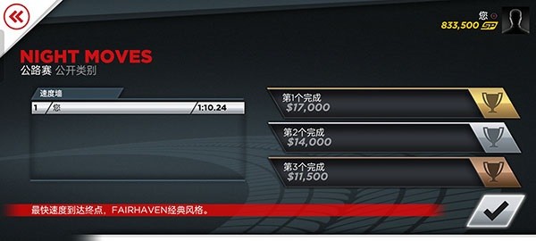 极品飞车17最新版