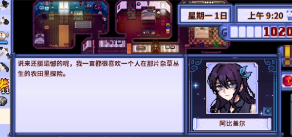 Stardew valley手机版