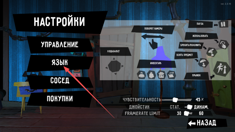 你好邻居1.0版本