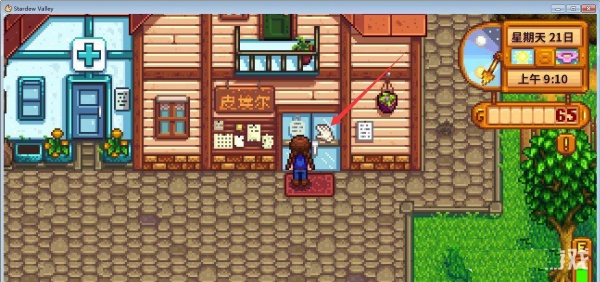 Stardew valley手机版
