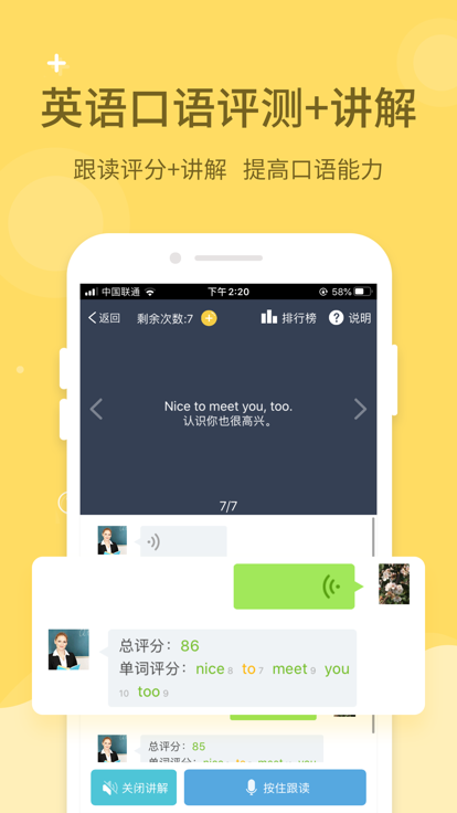 倍速课堂app截图1