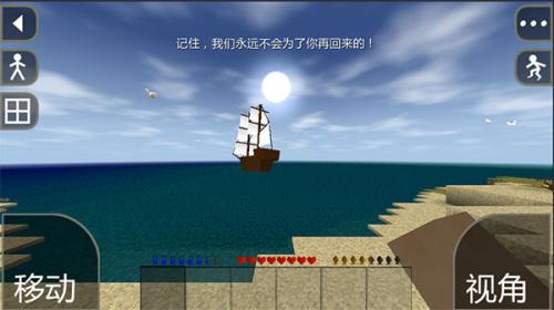 生存战争2.4中文版