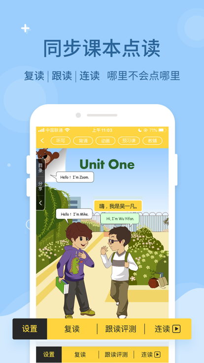 倍速课堂app截图3