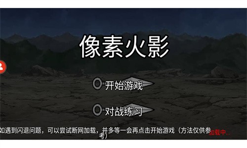 像素火影U鼬神最新版