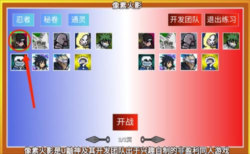 像素火影U鼬神最新版