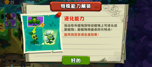 植物大战僵尸3国际版