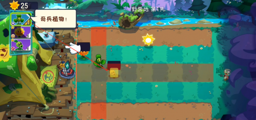 植物大战僵尸3国际版