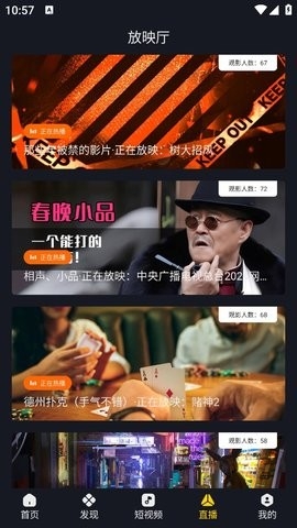 可可影视电视版