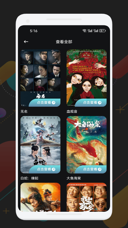 可可影视电视版截图0