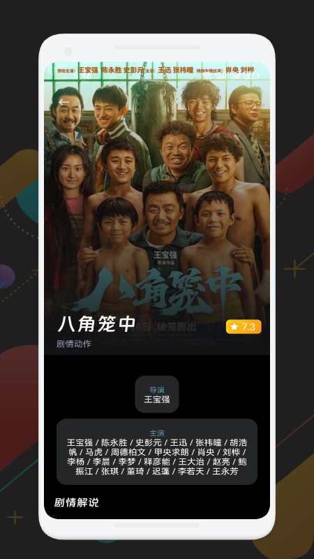 可可影视电视版截图2