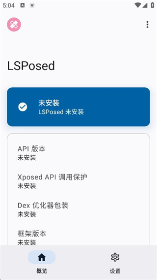 LSposed安卓版