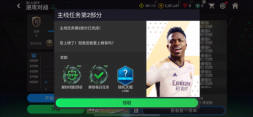 FC足球世界国际服