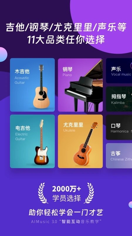 AI音乐生成器截图4