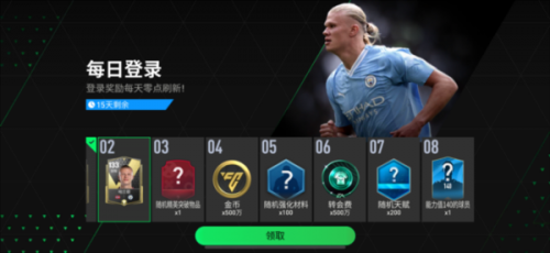 FC足球世界国际服