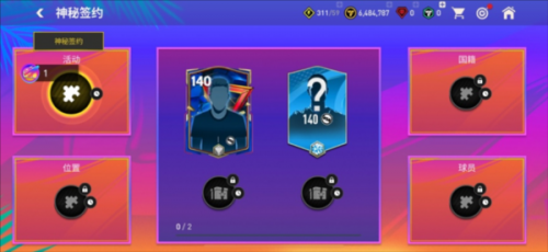 FC足球世界国际服