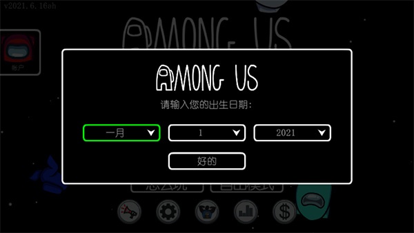 Amongus中文版