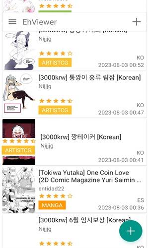 E站(EhViewer)绿色版1.9.9.9