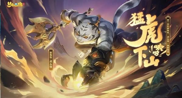 梦幻西游三维版截图0