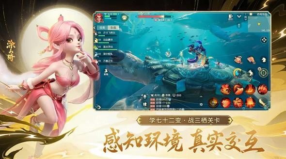 梦幻西游三维版截图1