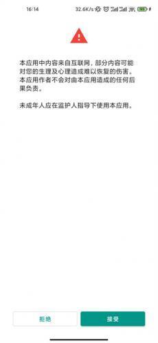 E站(EhViewer)绿色版1.9.9.9