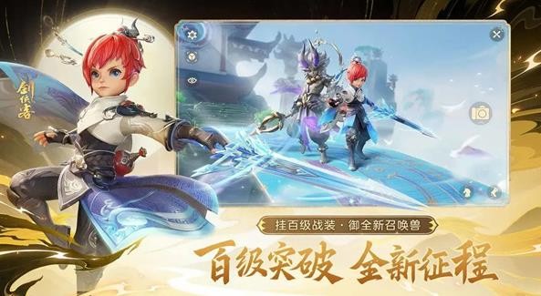 梦幻西游三维版截图2