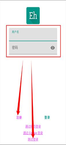 E站(EhViewer)绿色版1.9.9.9