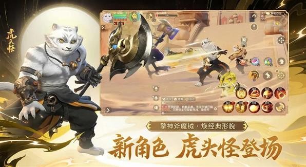 梦幻西游三维版截图3