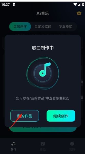 AI音乐生成器