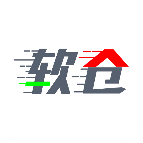 软仓软件库(免费版)