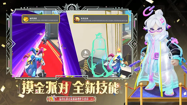 香肠派对正式服截图0