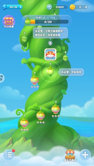 开心消消乐正版