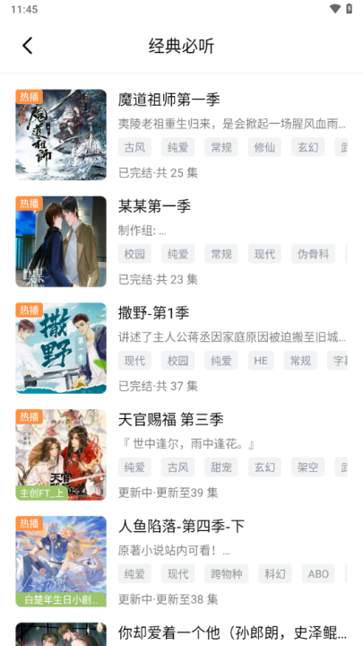 蛙趣FM手机版截图0