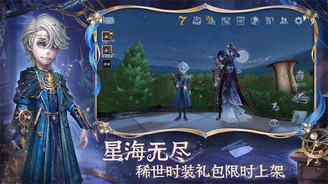 第五人格网易版截图1