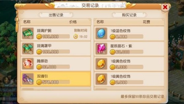 梦幻西游百度版