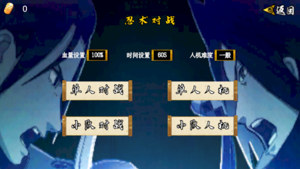 像素火影次世代最新版截图0