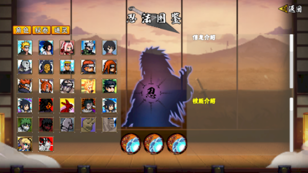 像素火影次世代最新版截图1