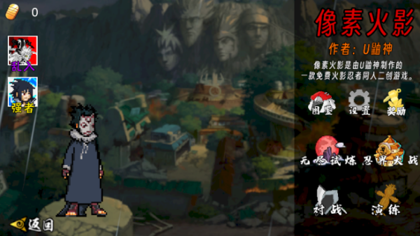 像素火影次世代最新版截图2