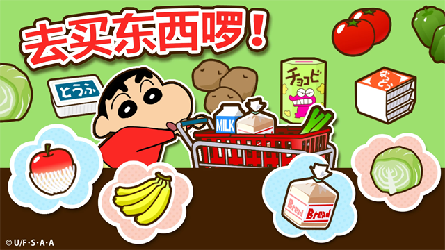 蜡笔小新之小帮手大作战中文版截图3