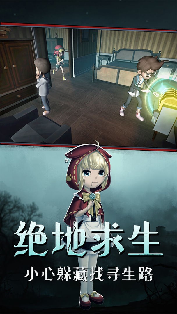 恐怖躲猫猫联机版截图2