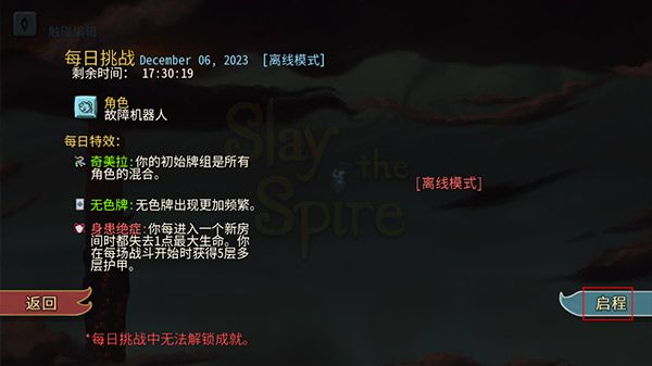 杀戮尖塔安卓手机版