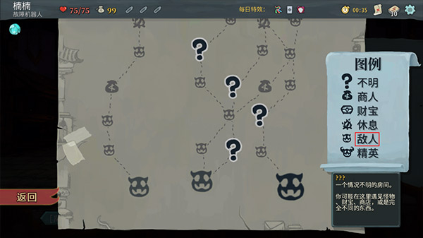 杀戮尖塔安卓手机版